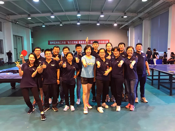 永新(xīn)醫(yī)療參加通州區(qū)科(kē)技(jì )工(gōng)作(zuò)者“助力文(wén)明城 健康新(xīn)北京”羽毛球、乒乓球比賽